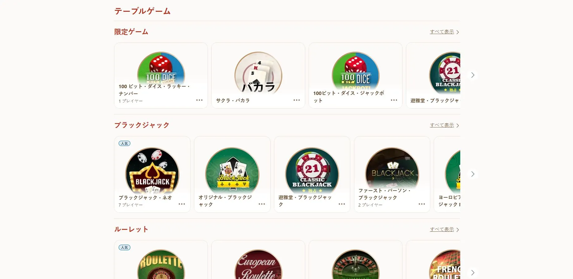 入金の手順と選択肢 入金の手順と選択肢